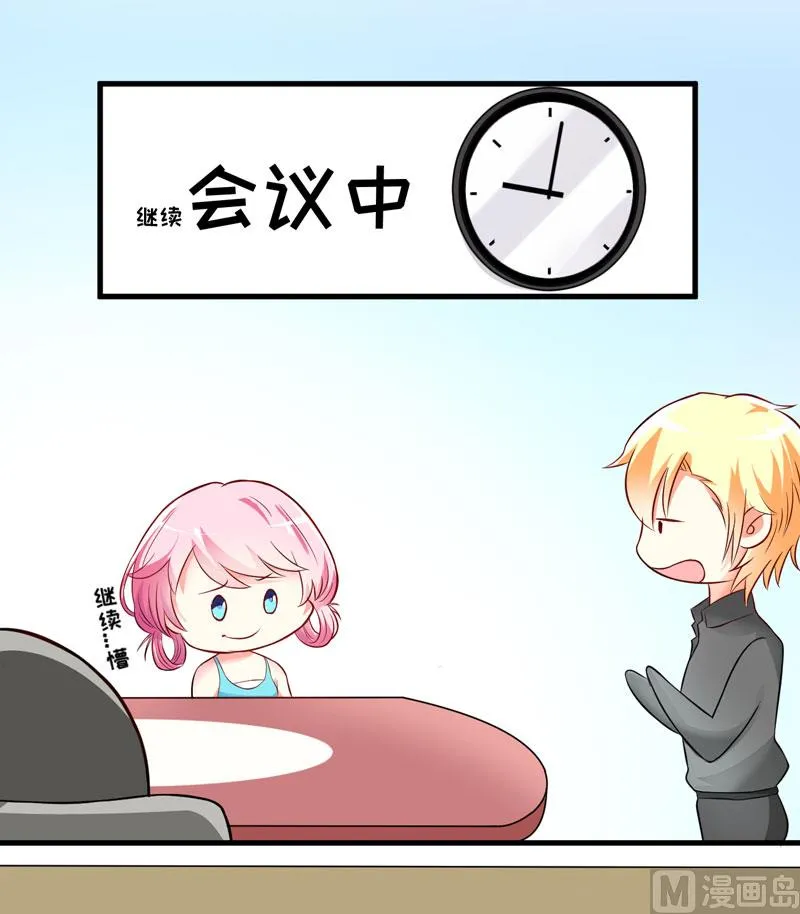第26话 你还是太嫩了 第3页