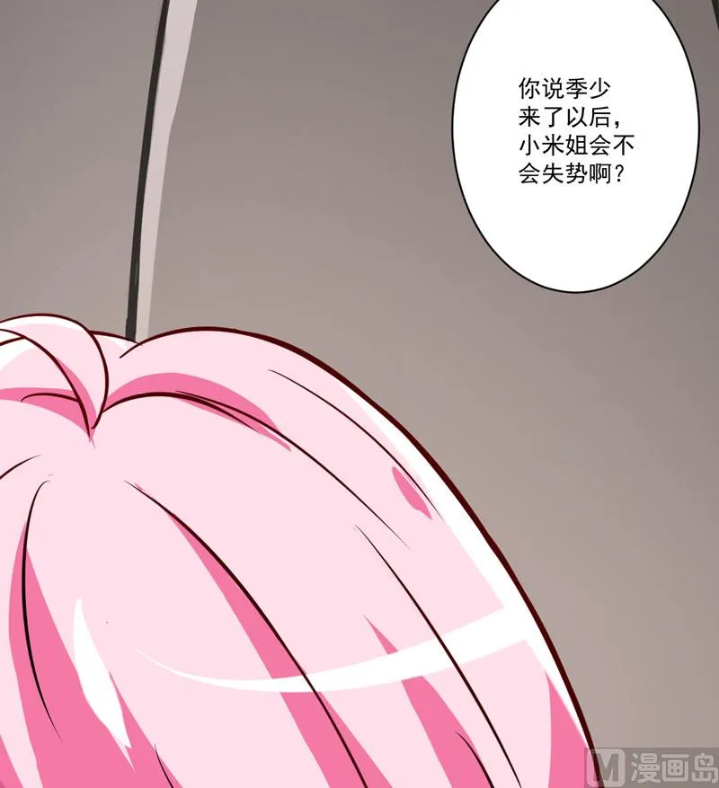 第26话 你还是太嫩了 第6页
