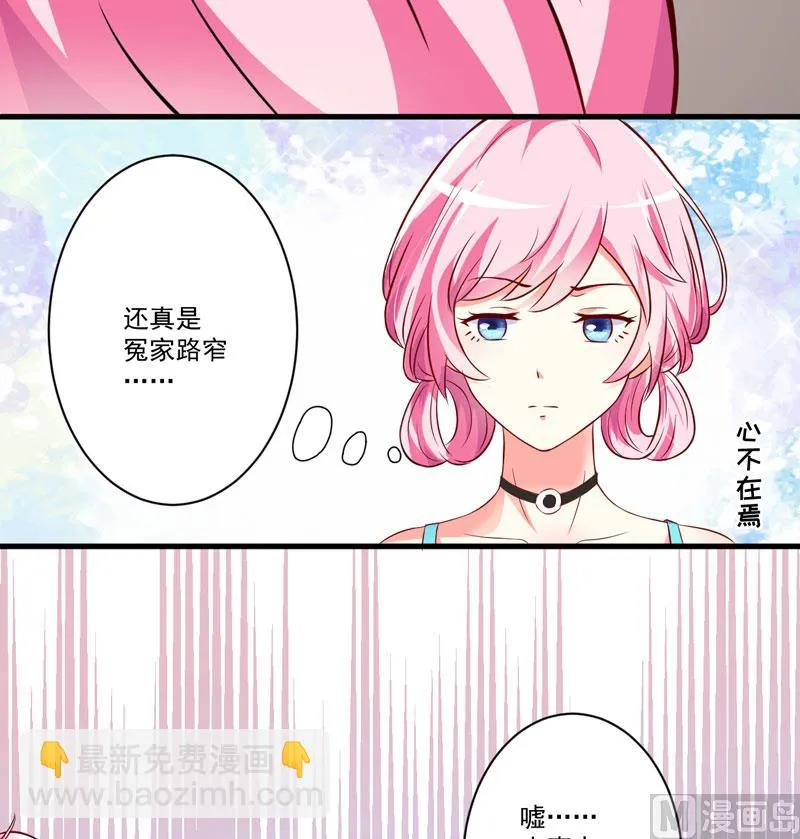 第26话 你还是太嫩了 第7页
