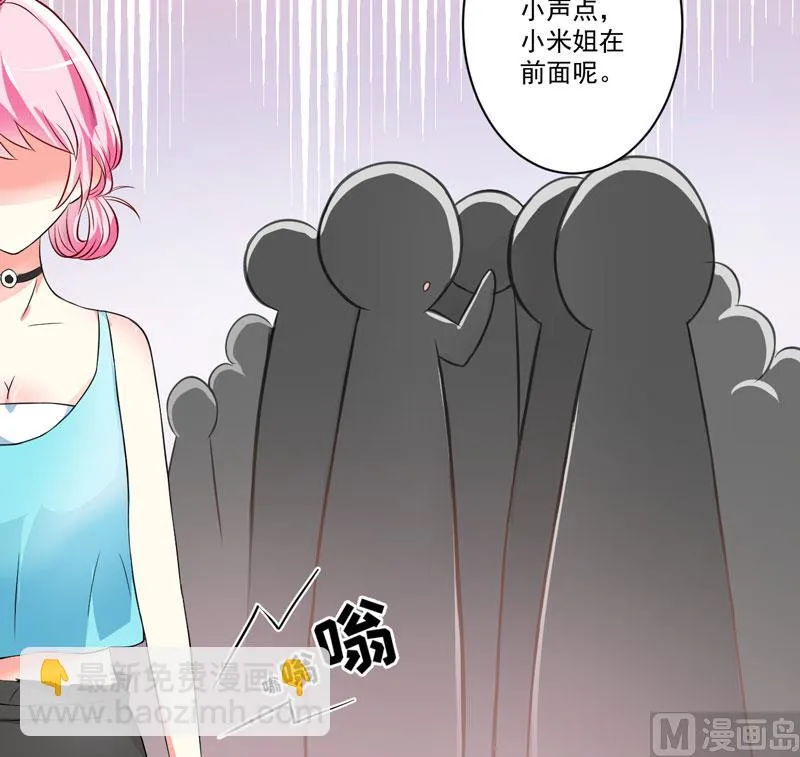 第26话 你还是太嫩了 第8页