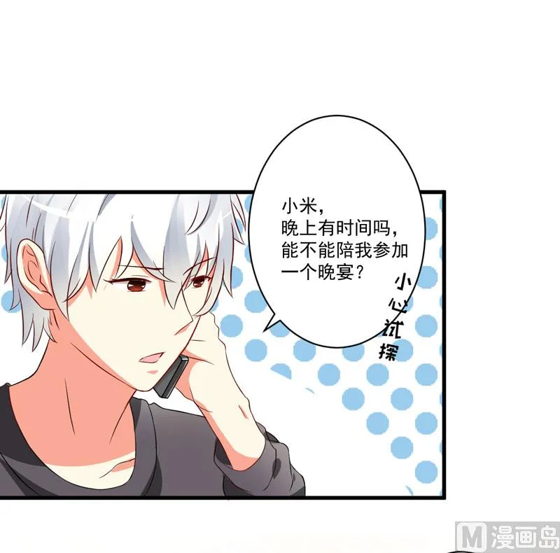 第26话 你还是太嫩了 第10页