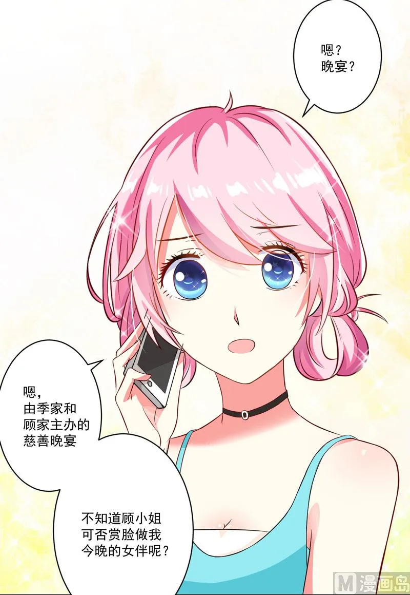 第26话 你还是太嫩了 第11页