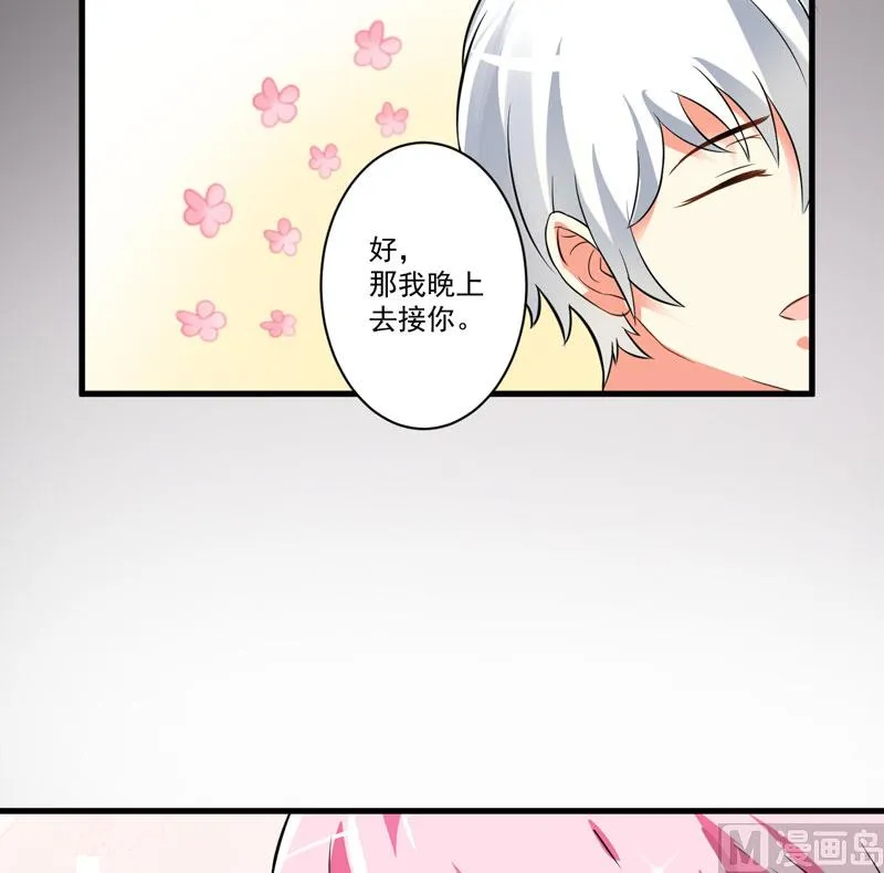 第26话 你还是太嫩了 第14页