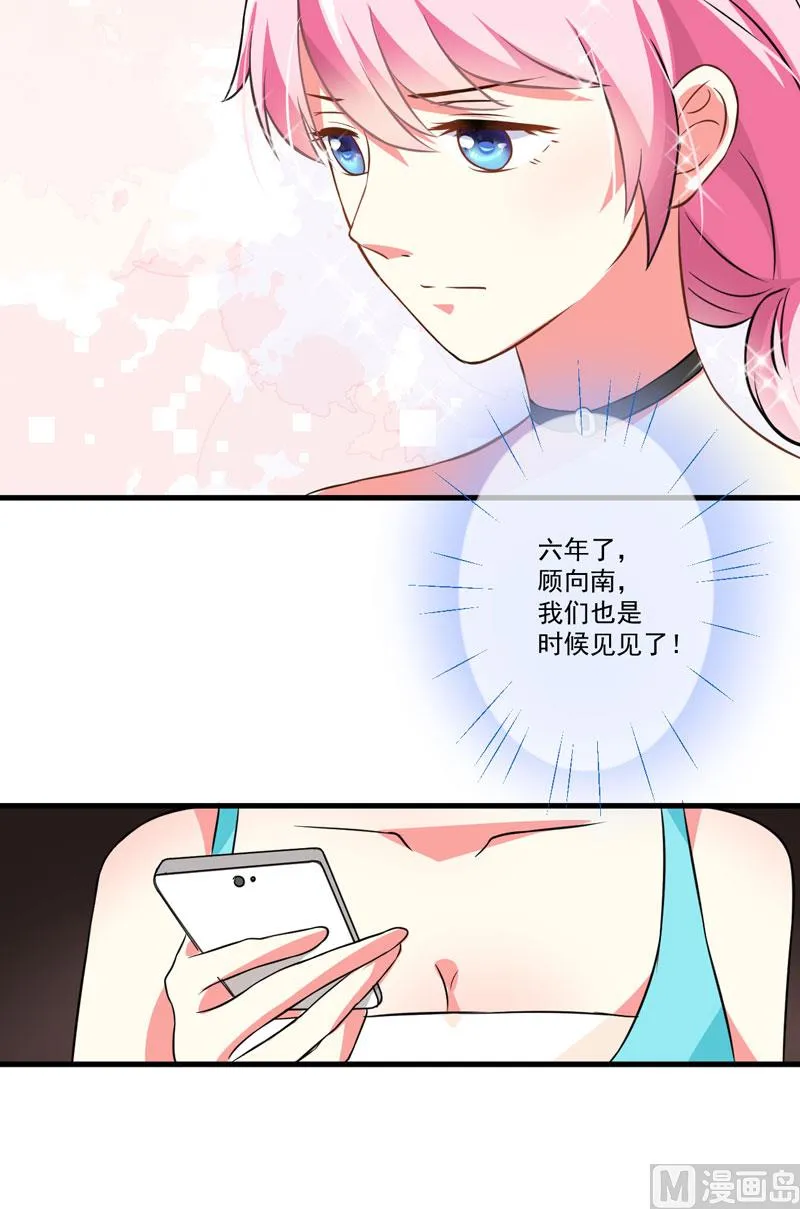第26话 你还是太嫩了 第15页