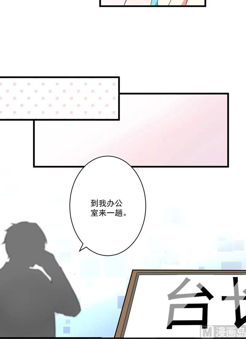 第26话 你还是太嫩了 第19页