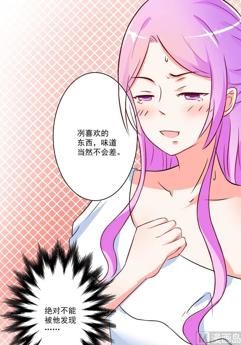 第26话 你还是太嫩了 第42页