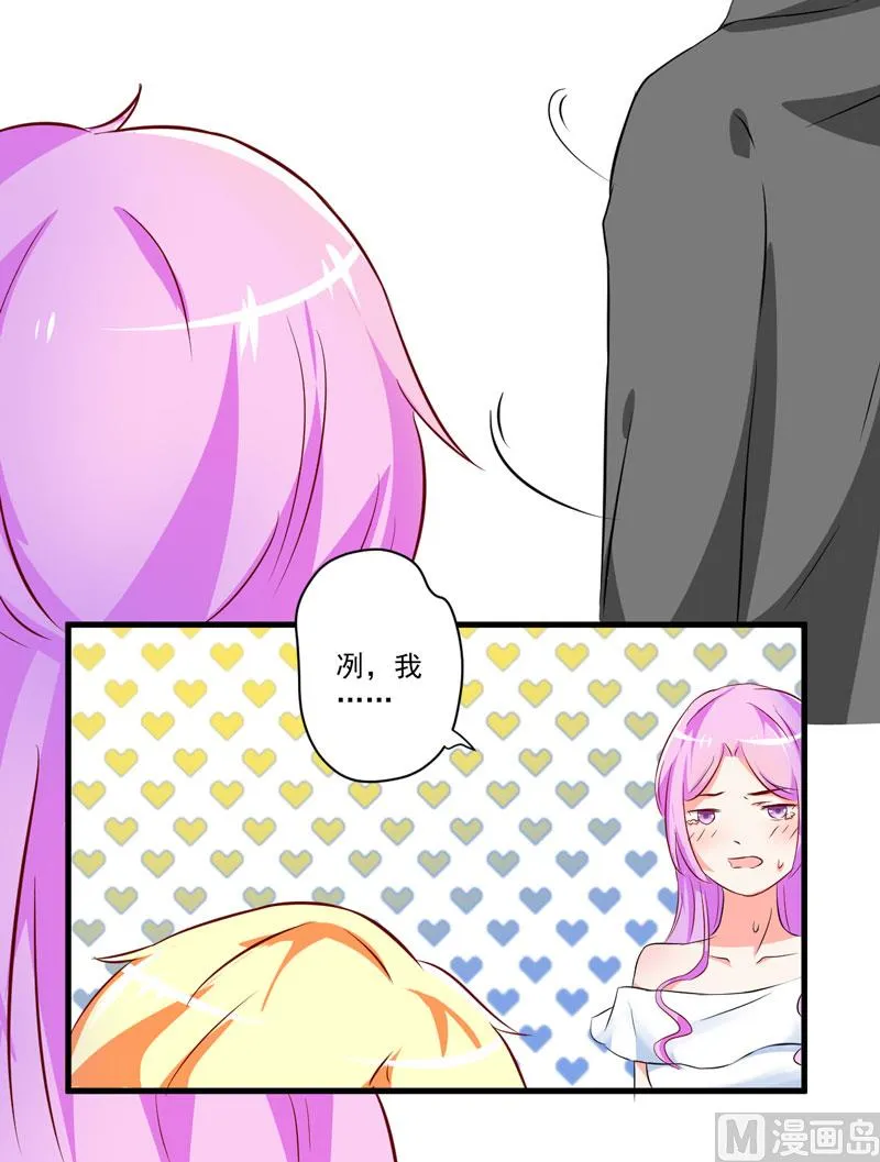 第26话 你还是太嫩了 第46页
