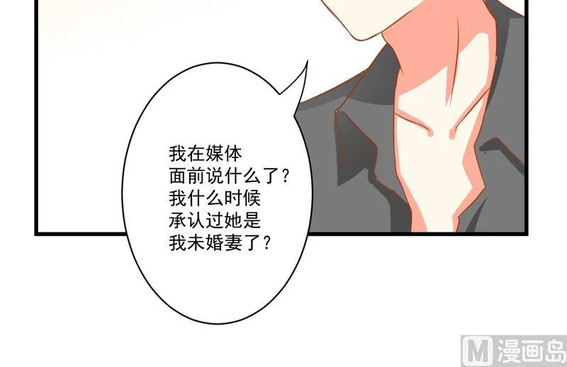 第27话 自恋也需要资本 第47页