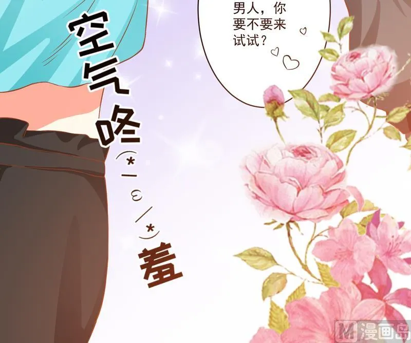 第27话 自恋也需要资本 第51页