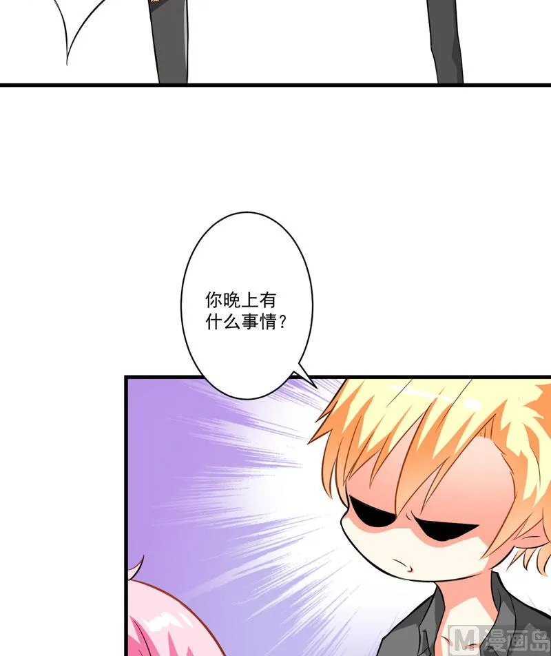 第28话 调查受阻 第10页