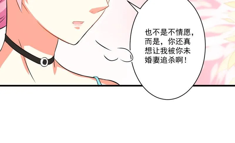 第28话 调查受阻 第19页