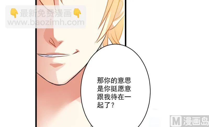 第28话 调查受阻 第21页