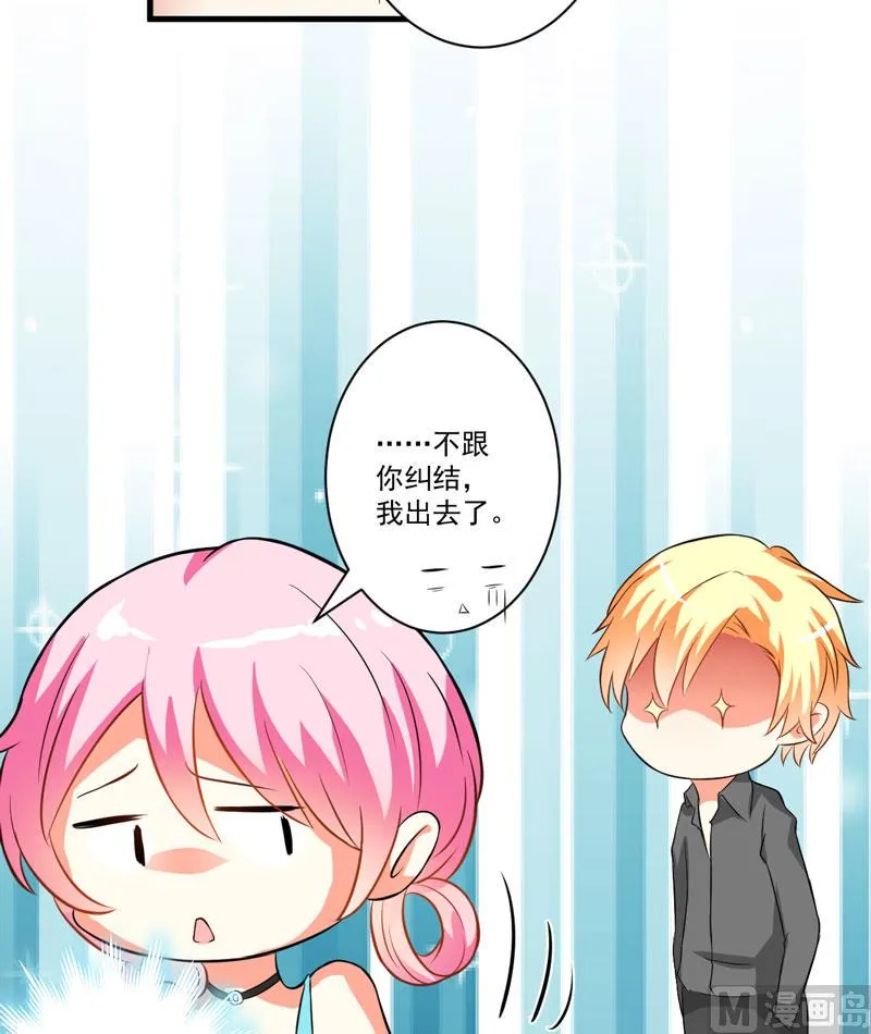 第28话 调查受阻 第22页