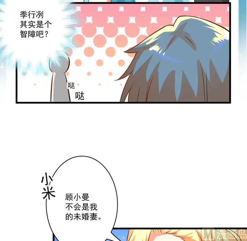 第28话 调查受阻 第23页