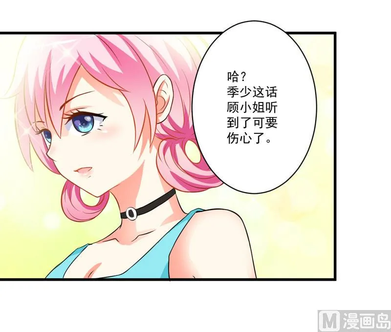 第28话 调查受阻 第25页