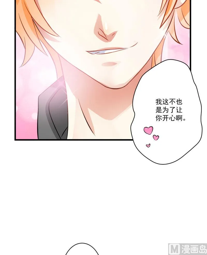 第28话 调查受阻 第27页