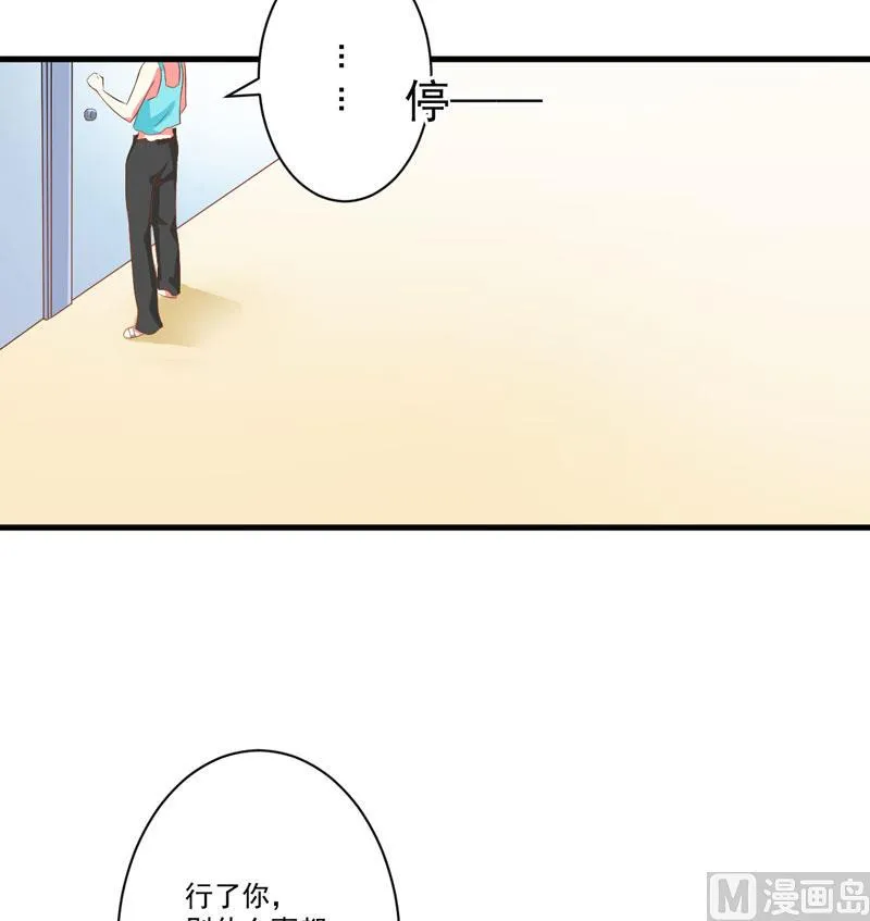 第28话 调查受阻 第28页