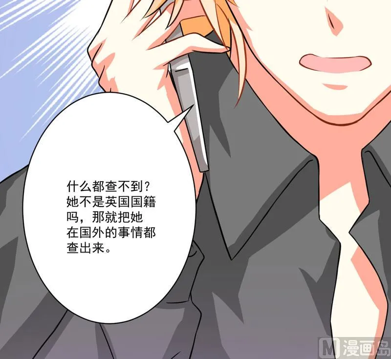 第28话 调查受阻 第34页