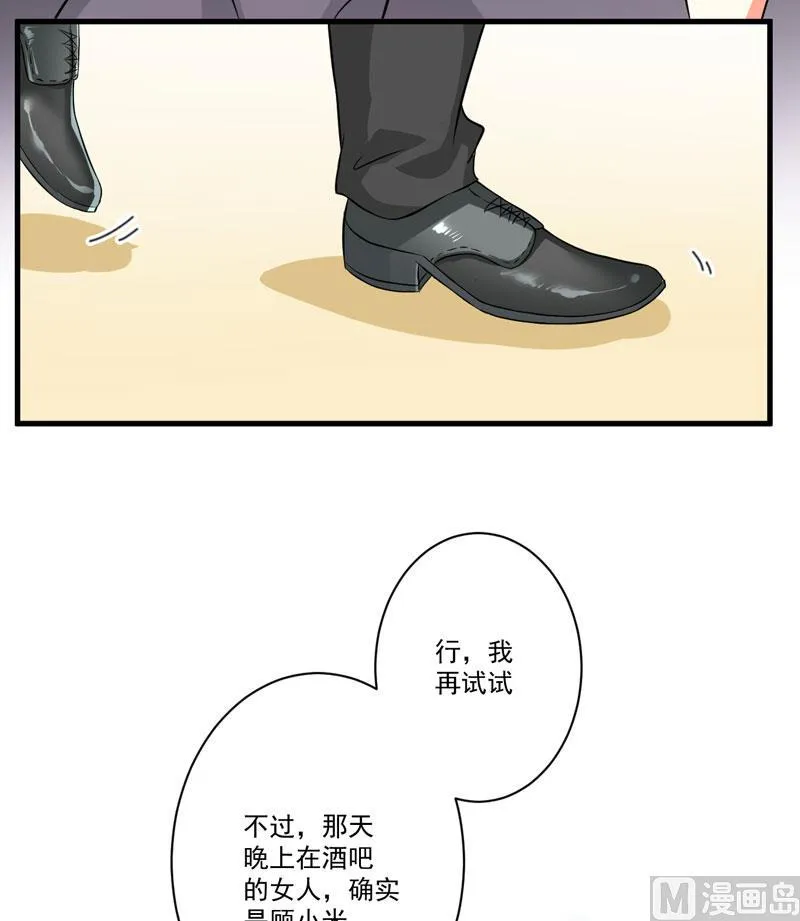 第28话 调查受阻 第35页