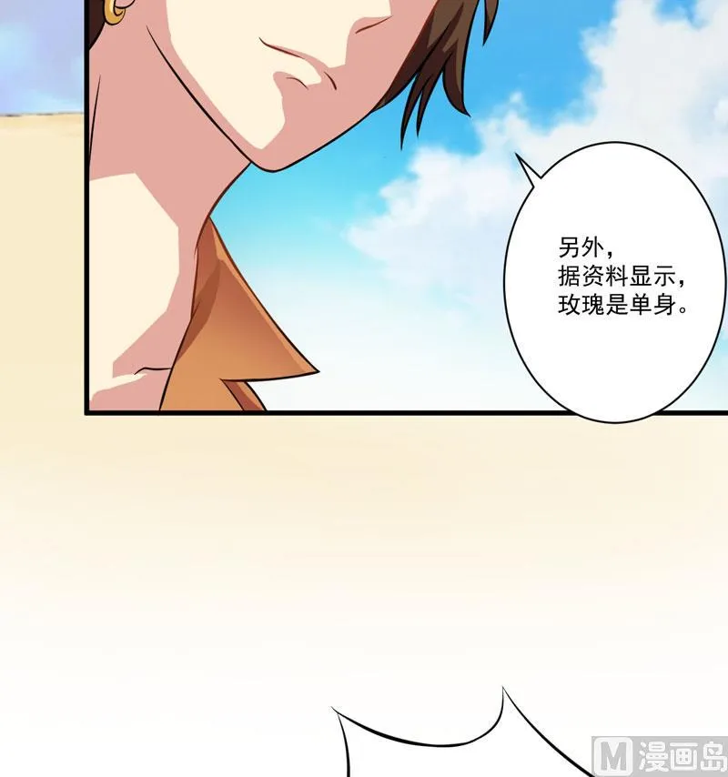 第28话 调查受阻 第37页