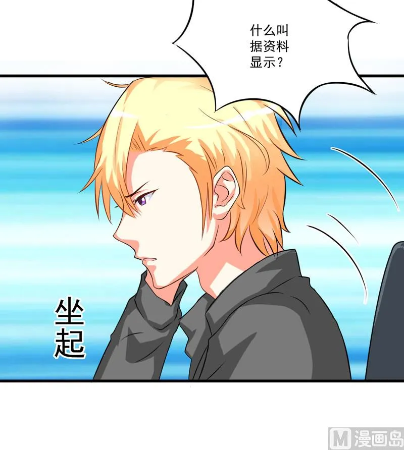 第28话 调查受阻 第38页