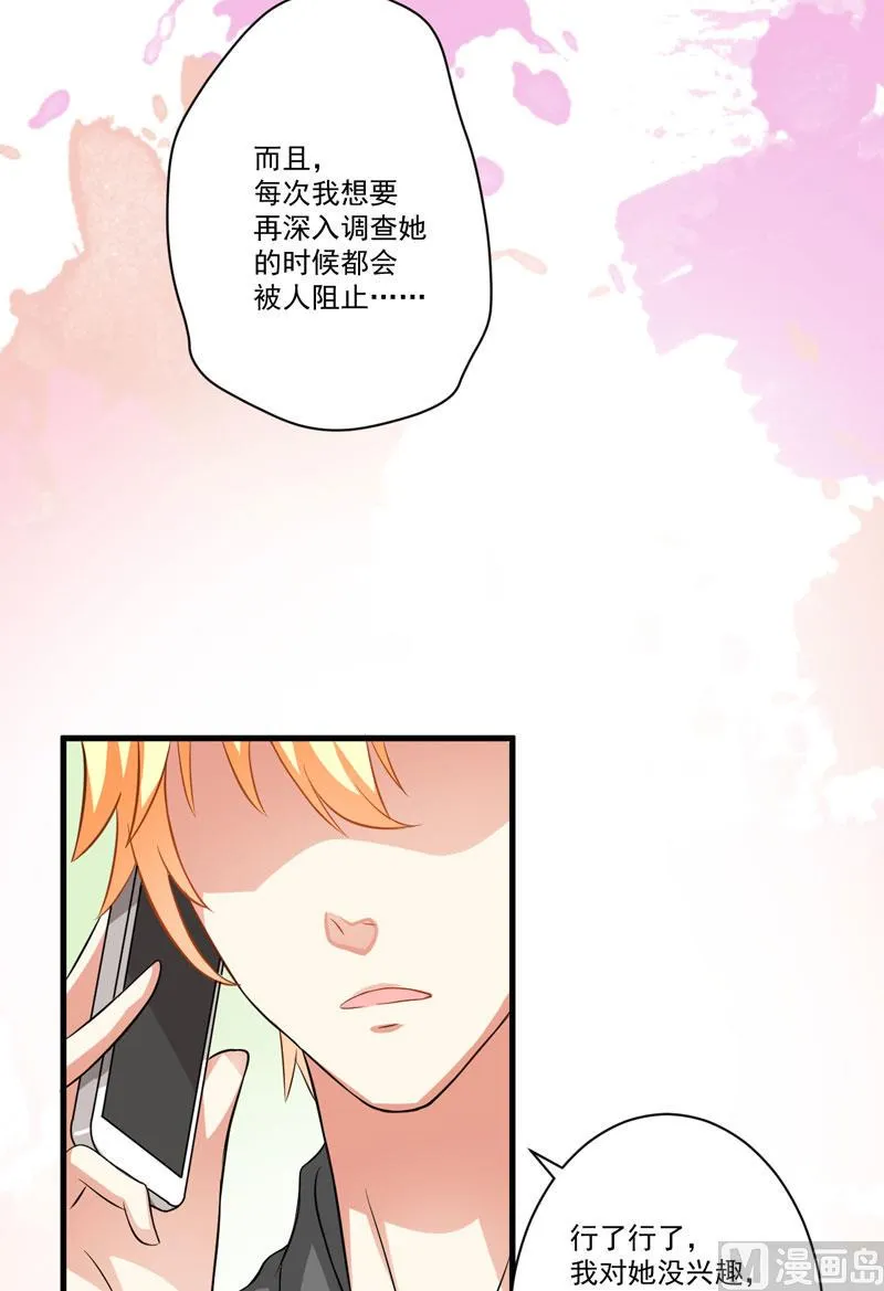 第28话 调查受阻 第41页