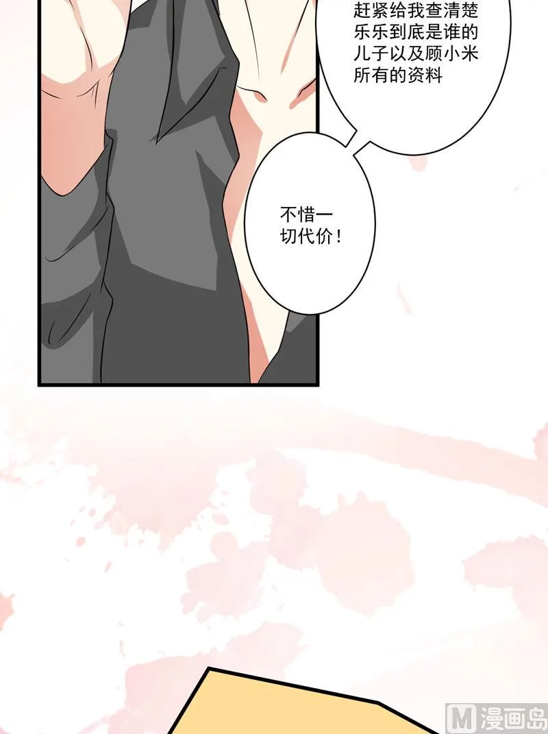 第28话 调查受阻 第42页