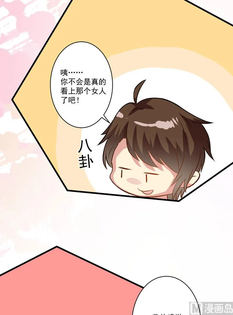 第28话 调查受阻 第43页