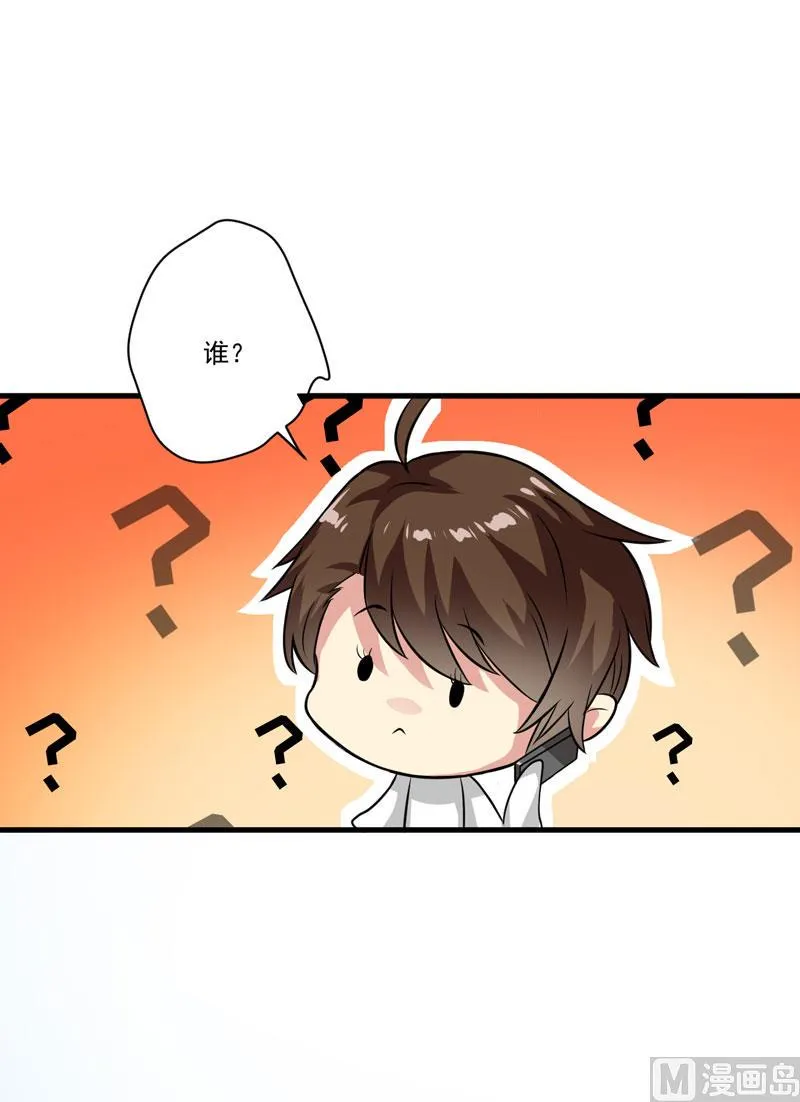 第28话 调查受阻 第45页