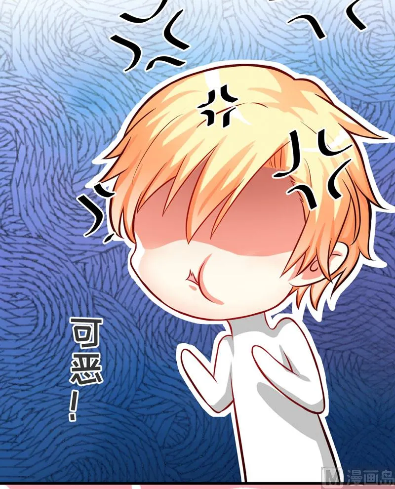 第29话 居然敢骗我 第9页