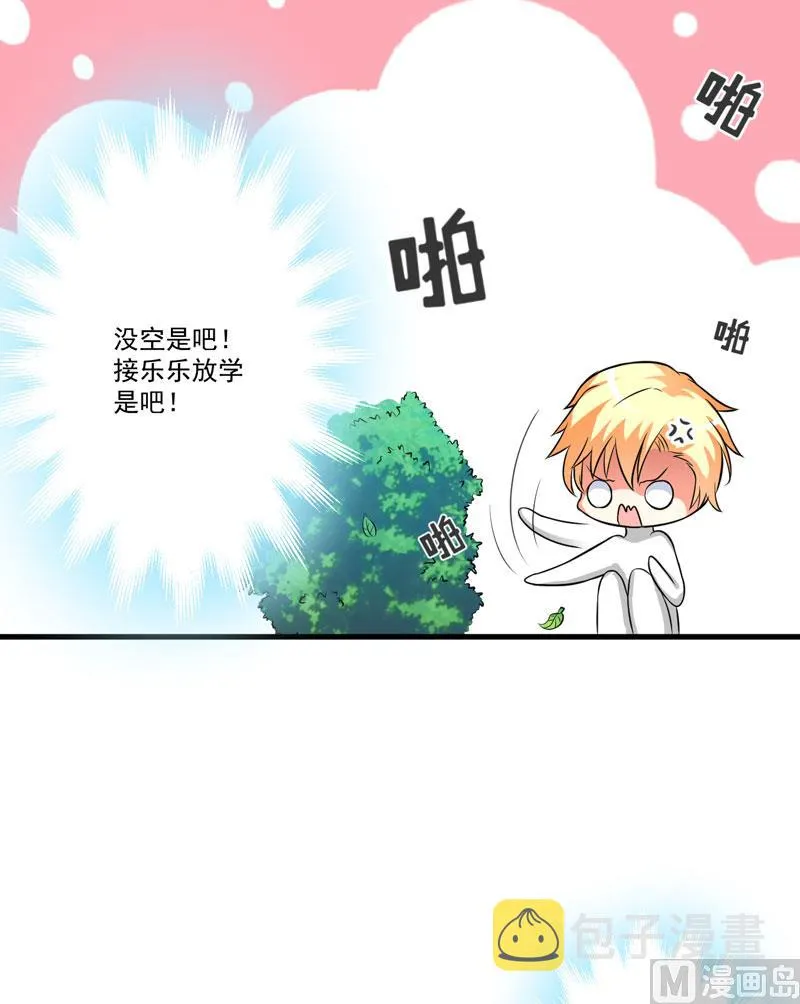 第29话 居然敢骗我 第10页