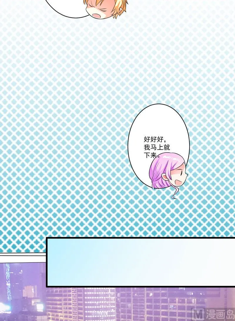 第29话 居然敢骗我 第16页