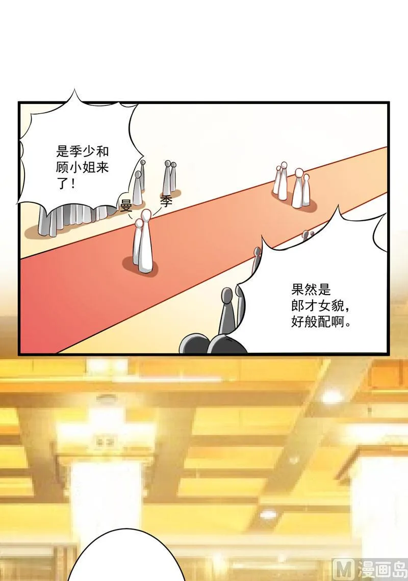 第29话 居然敢骗我 第22页