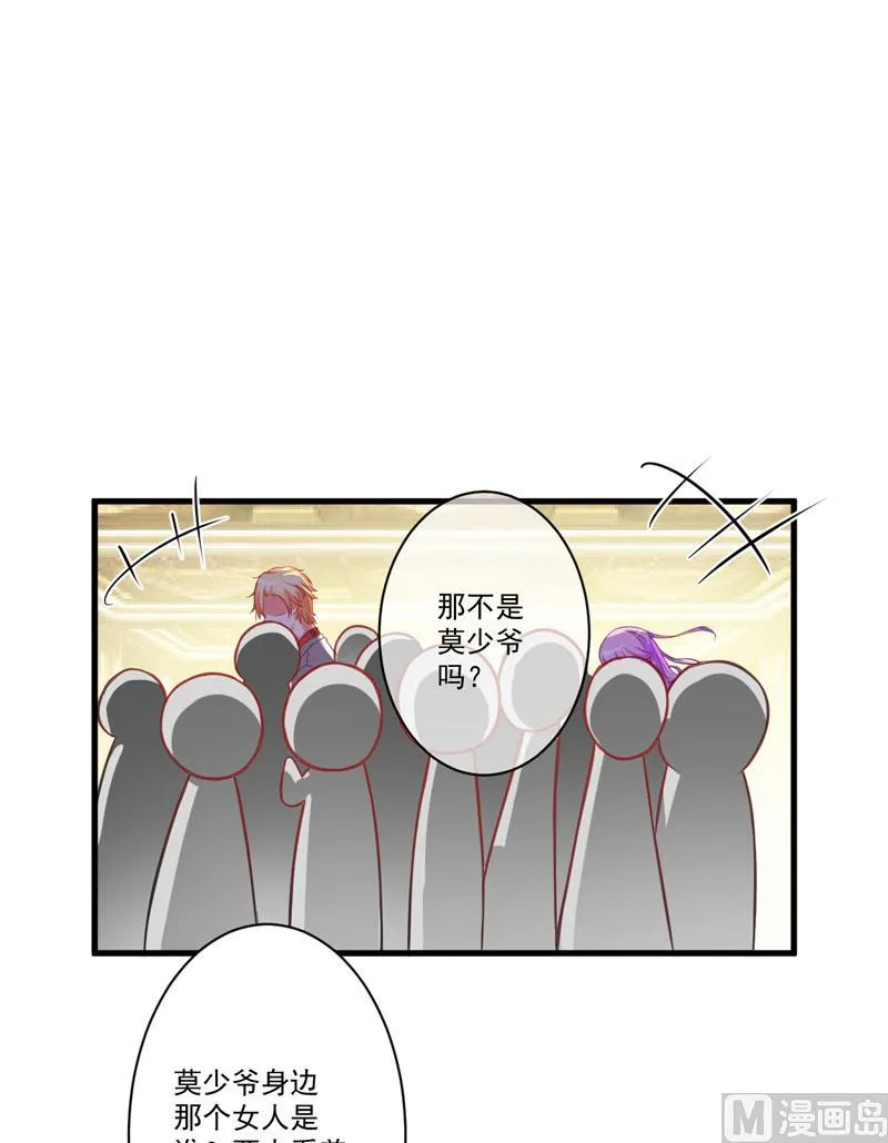 第29话 居然敢骗我 第40页