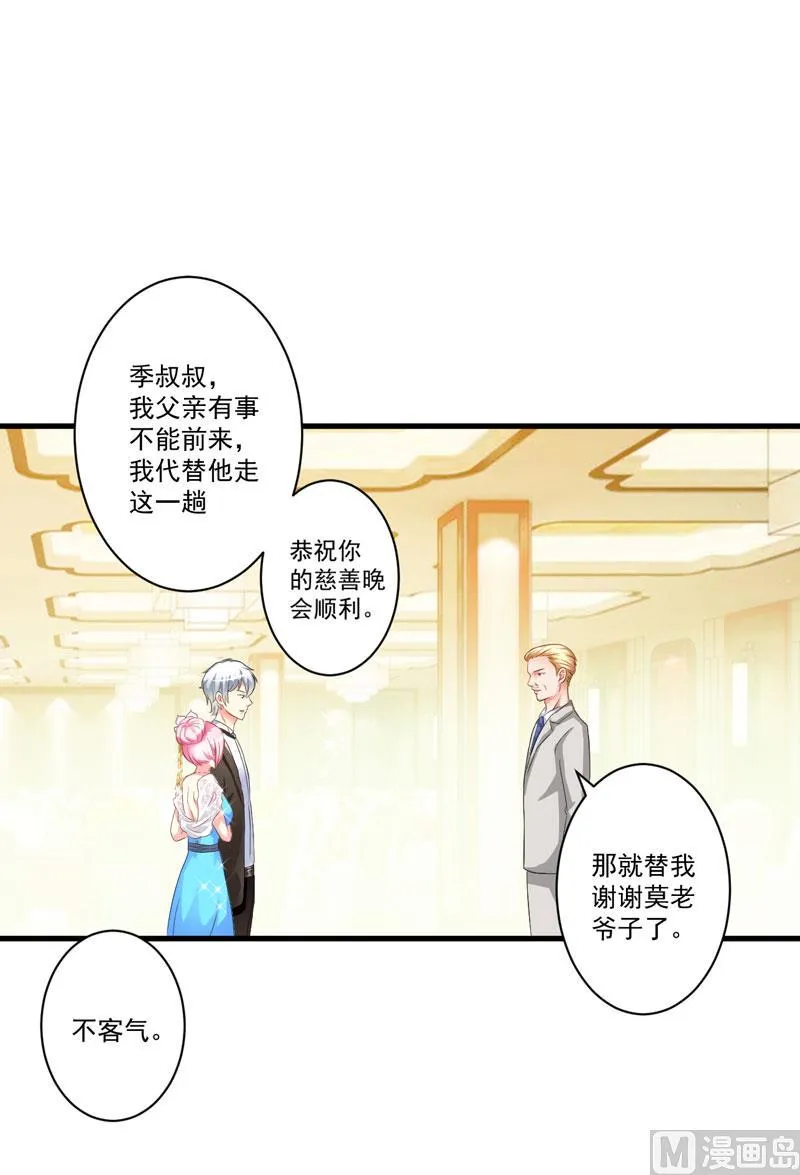 第30话 她是小溪 第2页