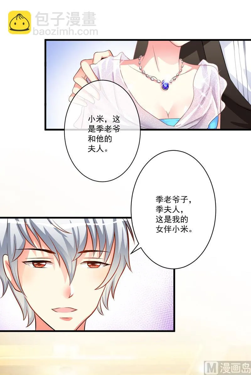 第30话 她是小溪 第3页
