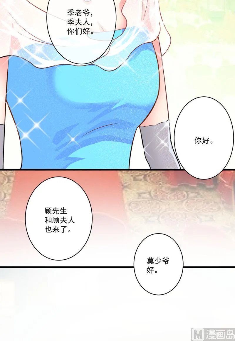 第30话 她是小溪 第5页