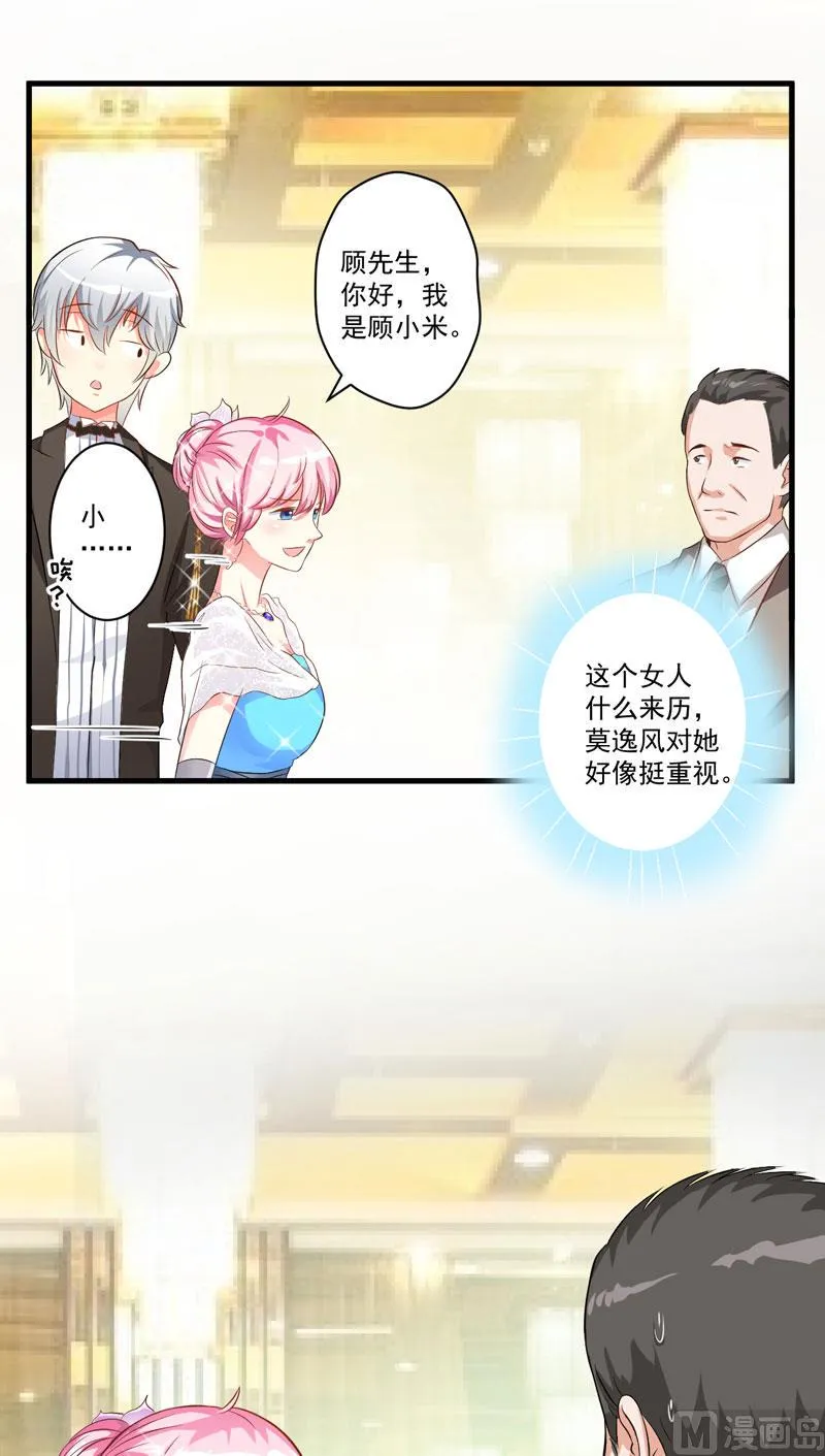 第30话 她是小溪 第6页