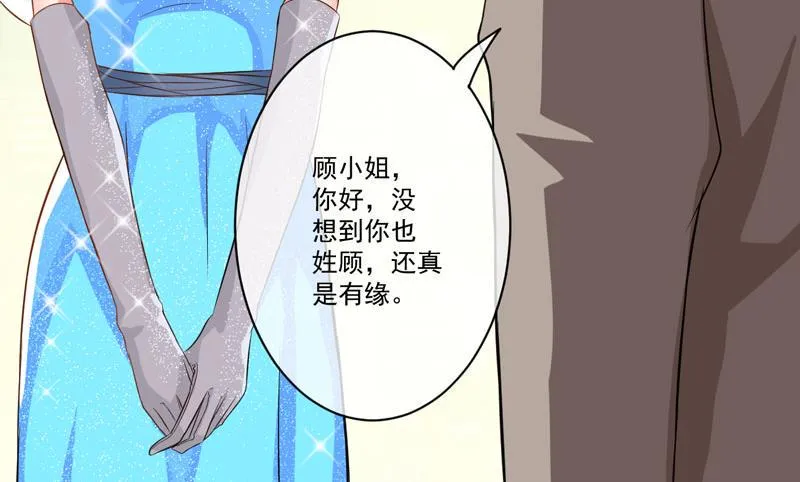 第30话 她是小溪 第8页