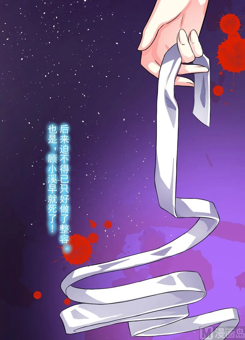 第30话 她是小溪 第12页