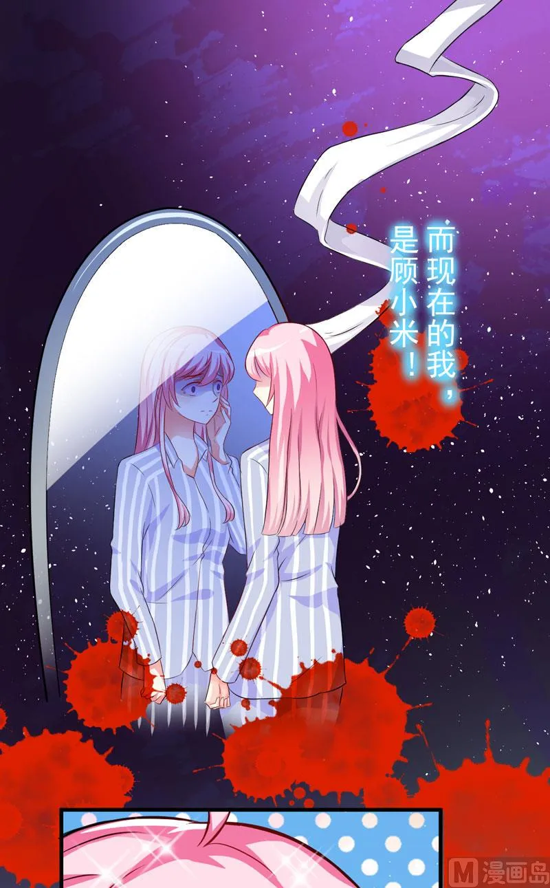 第30话 她是小溪 第13页
