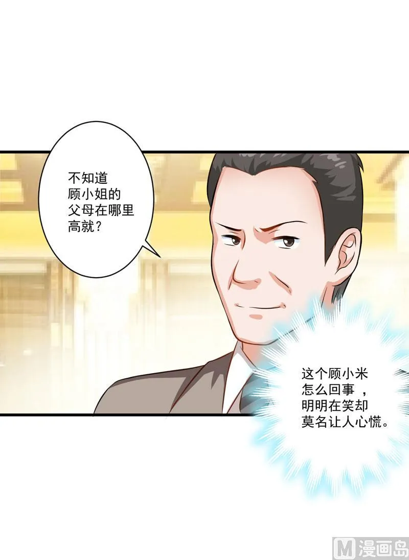 第30话 她是小溪 第17页