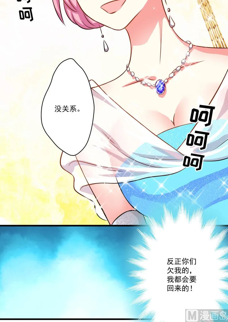 第30话 她是小溪 第19页