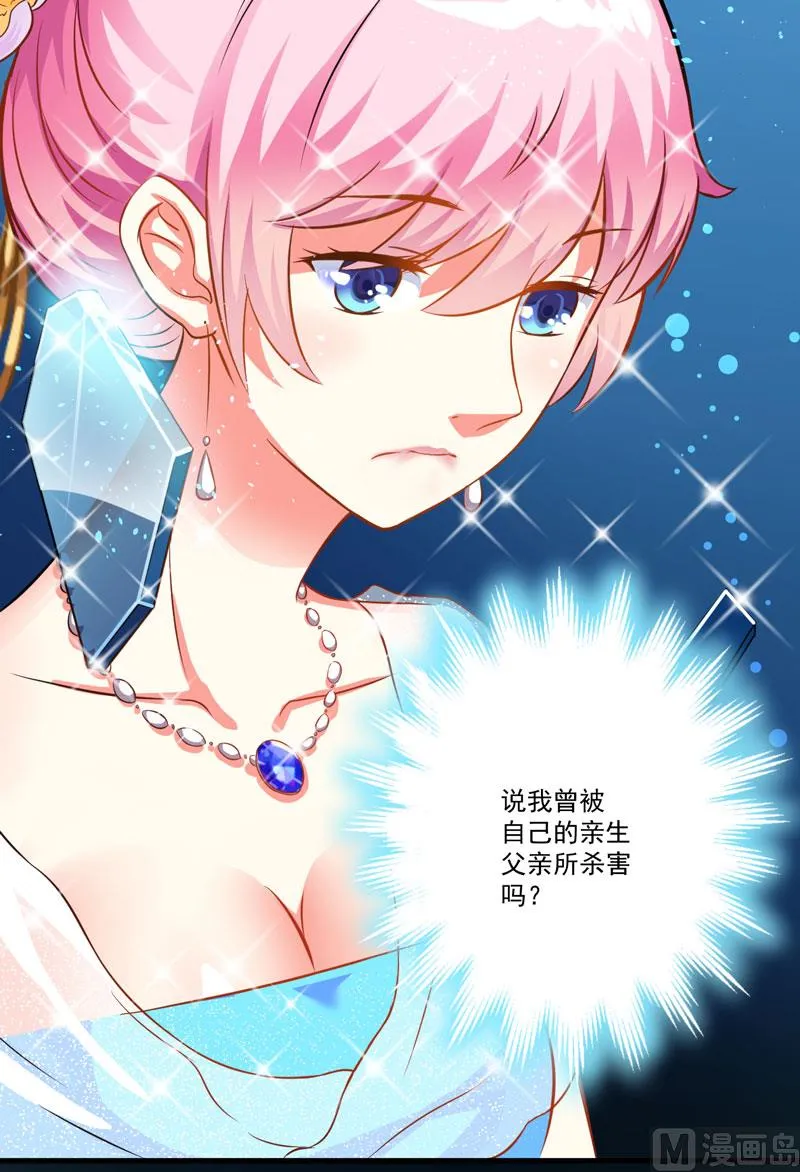 第32话 顾小米，过来！ 第7页