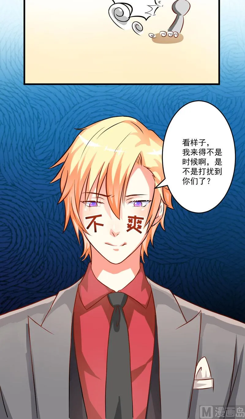 第32话 顾小米，过来！ 第19页