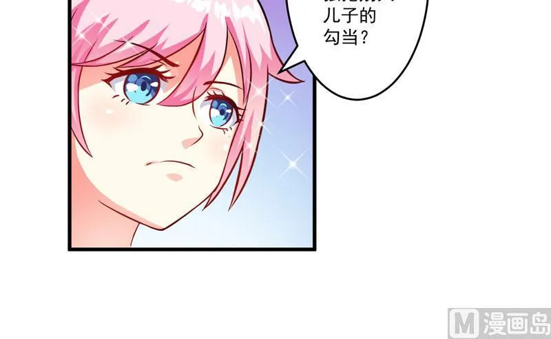 第34话 道德值几个钱 第27页