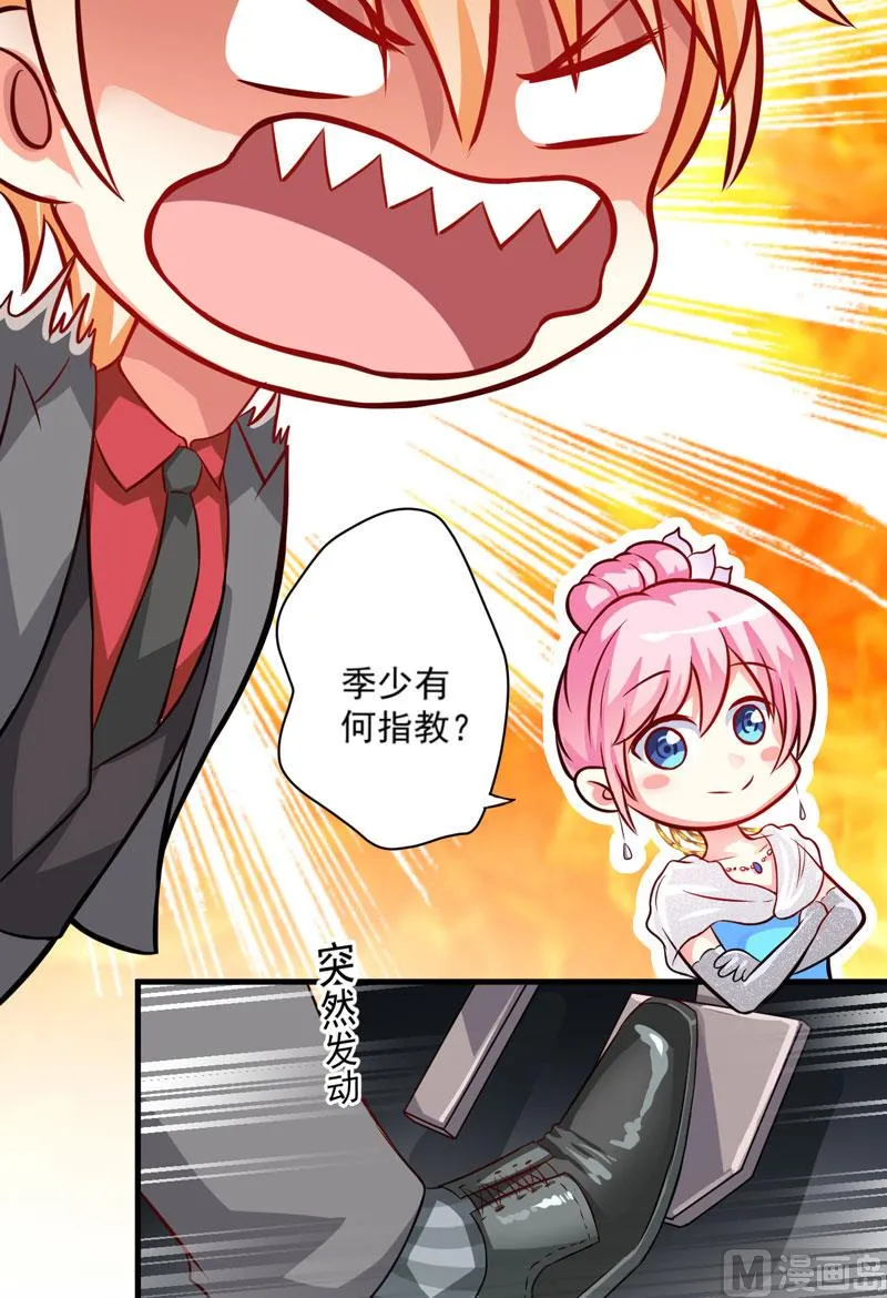 第34话 道德值几个钱 第30页