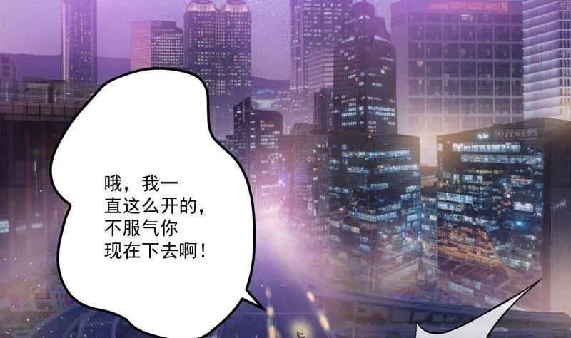 第34话 道德值几个钱 第33页