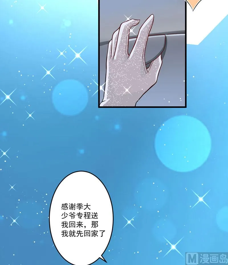 第35话 就你戏最多 第6页