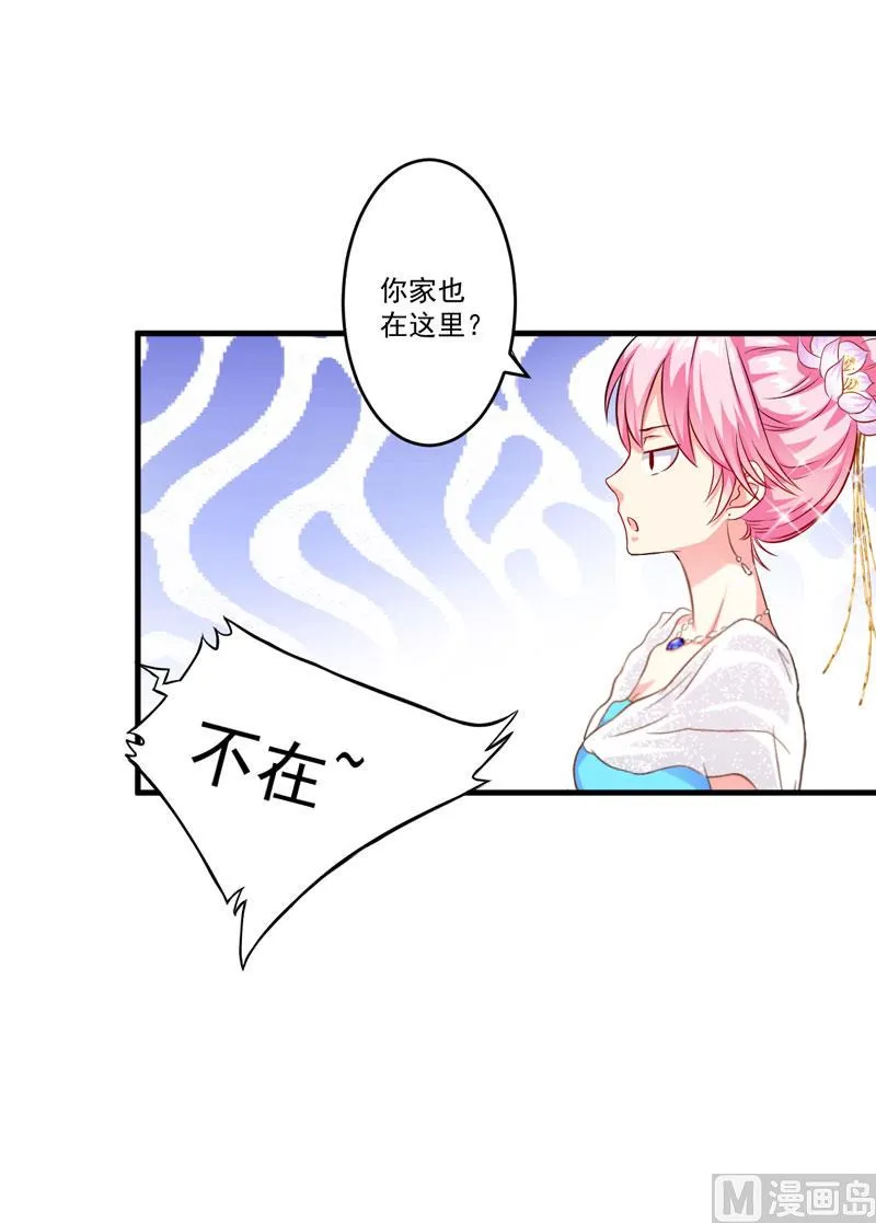 第35话 就你戏最多 第15页